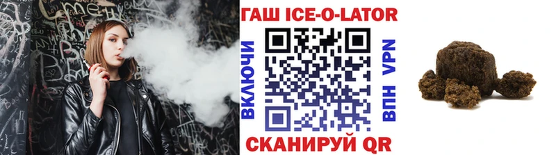 дарнет шоп  Шахты  OMG рабочий сайт  ГАШ ice o lator 