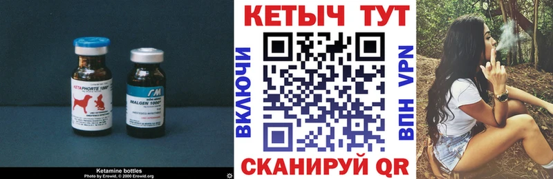 Кетамин ketamine Шахты