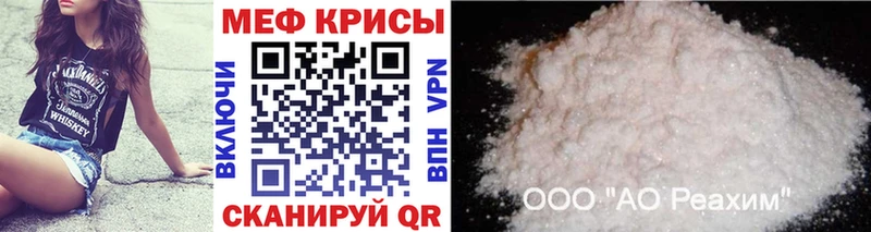 Мефедрон VHQ кракен ONION Шахты