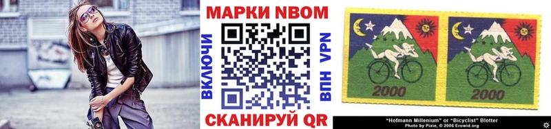 Марки N-bome 1,5мг  дарк нет официальный сайт  Шахты 
